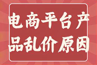 诺丁汉森林队史第二次英超击败曼联，上一次是在1994年